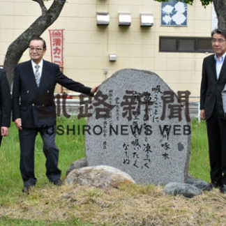 啄木碑お披露目　みなとライオンズクラブ創立５０周年事業(2019-06-09)