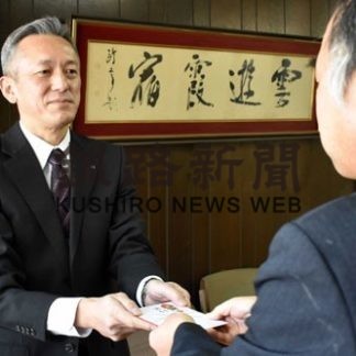 環境テクノスが釧新基金に拠出(2020-02-29)