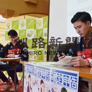 クレインズ選手が確定申告模擬体験(2020-02-02)