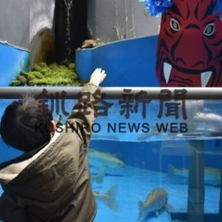 標津サーモン科学館で節分イベント(2020-02-08)