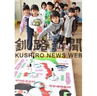 未就学児に北方領土啓発(2020-02-20)