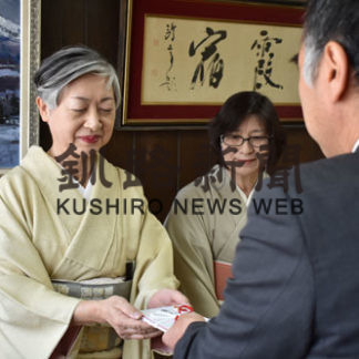 表千家同門会　釧新基金に拠出(2019-05-17)