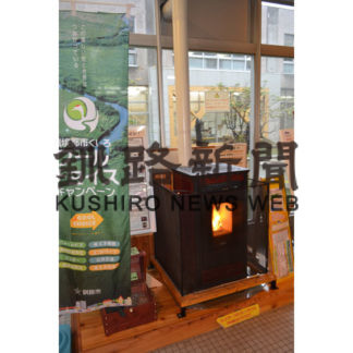 エコライフ補助金　８日から受け付け(2019-05-03)