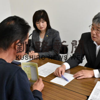 民事のトラブル　気軽に委員に相談　釧路調停協会　(2019-06-16)