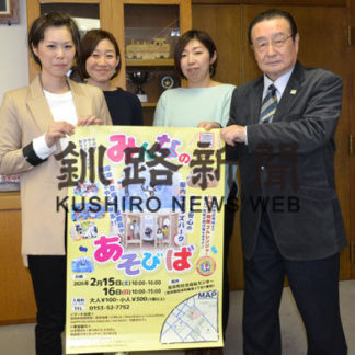 道内初登場室内大型遊具楽しんで、母親ら催し企画(2020-02-05)