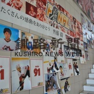 クレインズ、きょうから王子２連戦　レギュラーリーグ地元最終戦(2020-02-15)