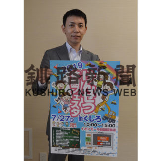 乗車体験など楽しんで　けんせつ体験フェスタ(2019-07-24)