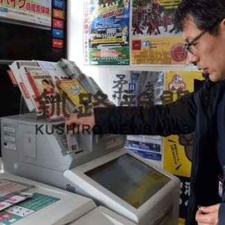 マイナンバーカードで証明書、コンビニ交付実証実験(2020-02-19)