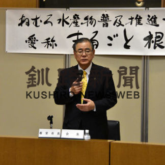 魚食文化の普及目指す まるごと根室総会(2019-06-07)