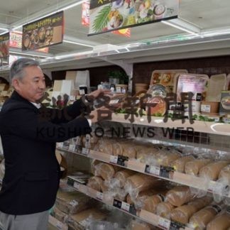 我満２日からセール(2020-02-28)