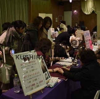 マッサージや占い体験、人気(2020-02-20)