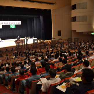 労働災害ゼロを目指す 産業安全衛生大会(2019-06-28)