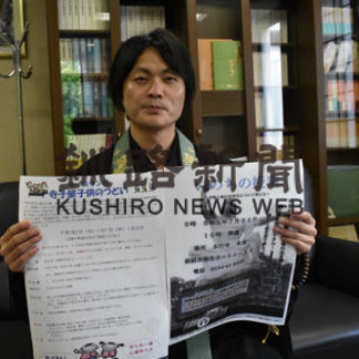 ３１日、平和と命の　大切さ考える授業(2019-07-28)