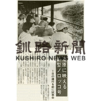 ノロッコ号３０周年（３）(2019-05-05)_2