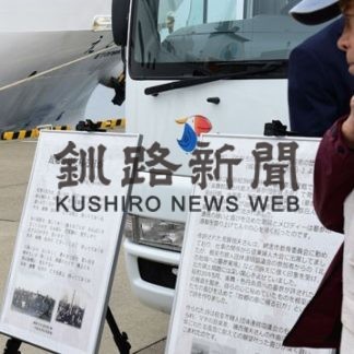 北方墓参の歌流れる　関係者「懐かしい」(2019-07-27)