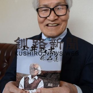 玉井さん農民文学賞受賞(2020-02-05)