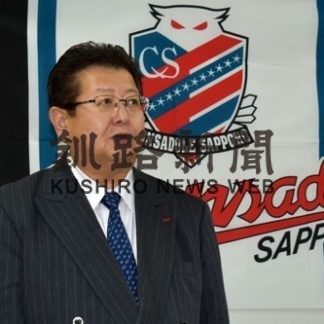 コンサドーレ中標津後援会が総会(2020-02-14)