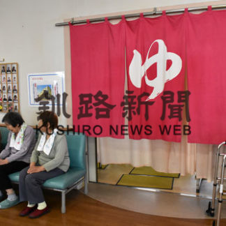 昭和啓生園 利用者ら温泉楽しむ(2019-06-14)