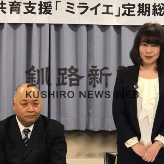 子供が健やかに成長できる環境　ミライエ定期総会(2019-05-10)