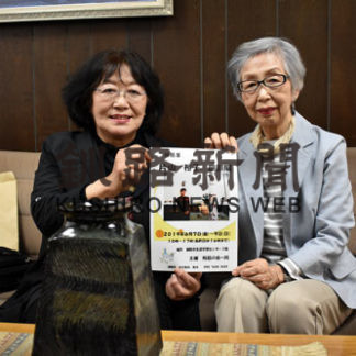 7日から前本社代表取締役会長の故片山氏の回顧展(2019-06-03)