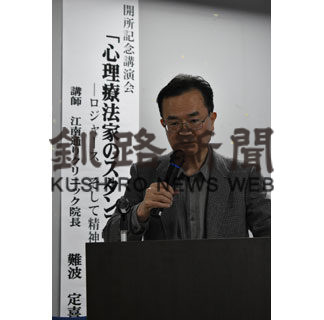 傾聴の在り方学ぶ カウンセリングルーム開設記念し(2019-06-25)