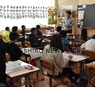 鳥取小全校児童が算数検定に挑戦(2020-02-15)