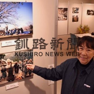 前沢さん、中標津で初写真展「アイヌ民族・命と誇り」(2020-02-06)