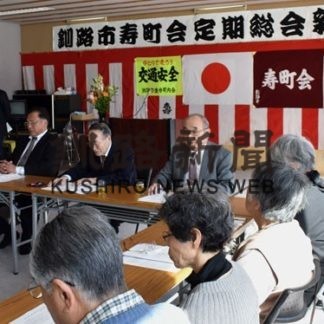 寿町会総会、６月と９月に催し(2020-02-20)