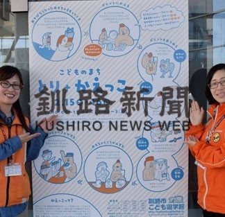 ポイント集めおもちゃに交換　こども遊学館でイベント(2020-02-12)