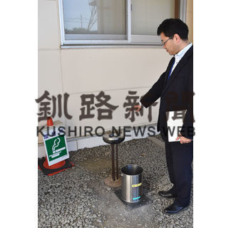 喫煙所撤去 全面禁煙に 根室振興局(2019-06-29)