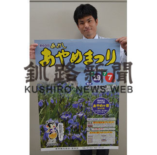 29日からあやめまつり(2019-06-21)