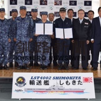 海自と市の協定　救助・支援の円滑化(2019-07-13)