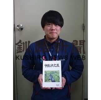 中標津文芸第３５号発刊(2020-02-08)