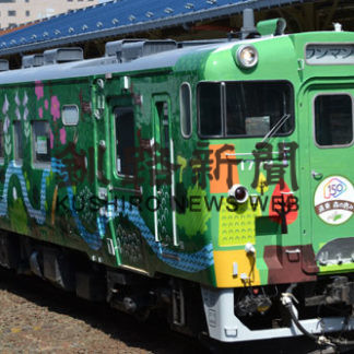 「弟子屈の魅力発見号」運行(2019-07-15)