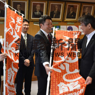 米町ふるさと館会館一目　英語併記のぼり旗寄贈(2019-06-18)