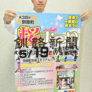 釧路町桜まつり(2019-05-15)