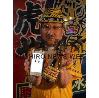 スマホアプリで日本酒当たる 港釧路の炉端焼き虎や(2019-06-28)