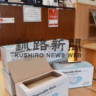 愛知のホテルからねむろ海陽亭に善意のマスク届く(2020-03-01)