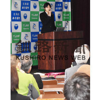 玉川大生、弟子屈で研究成果報告(2020-02-16)