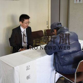 天皇陛下御即位で釧根でも記帳所設置振興局(2019-05-05)
