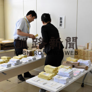 参院選の投票用紙到着 根室振興局、各市町に配布(2019-06-26)