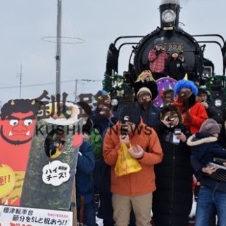 恵方巻きで１年の健康願う　標津で開運転車台まつり(2020-02-05)