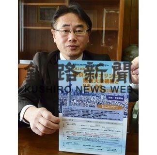 東京五輪観戦ツアー、参加者募集(2020-02-07)