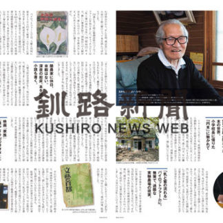 帝国データバンク史料館誌に玉井さん(2019-07-31)_2