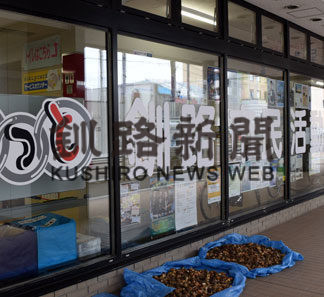 わっと利用時間短縮 あすから市民意見募集(2019-06-18)