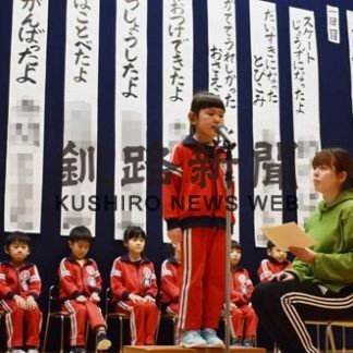 年長児ら弁論大会で堂々発表(2020-02-25)