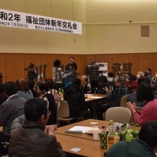 心身障害者団体連絡協が新年交礼会(2020-02-04)