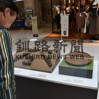 アイヌ工芸品を展示 イオン釧路昭和(2019-06-13)