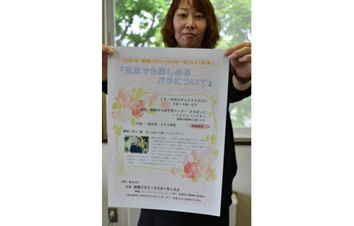 道東でバラ楽しもう 釧路で「育て方講座」(2019-06-19)