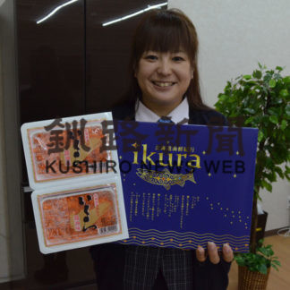 広洋水産直販サイト立ち上げ(2019-05-24)